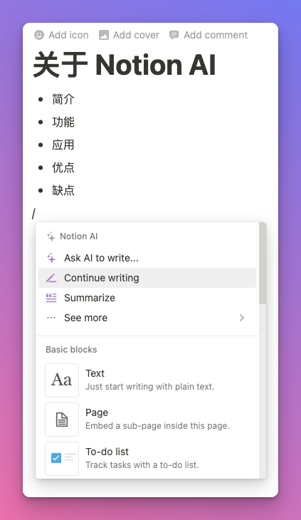 Notion AI
