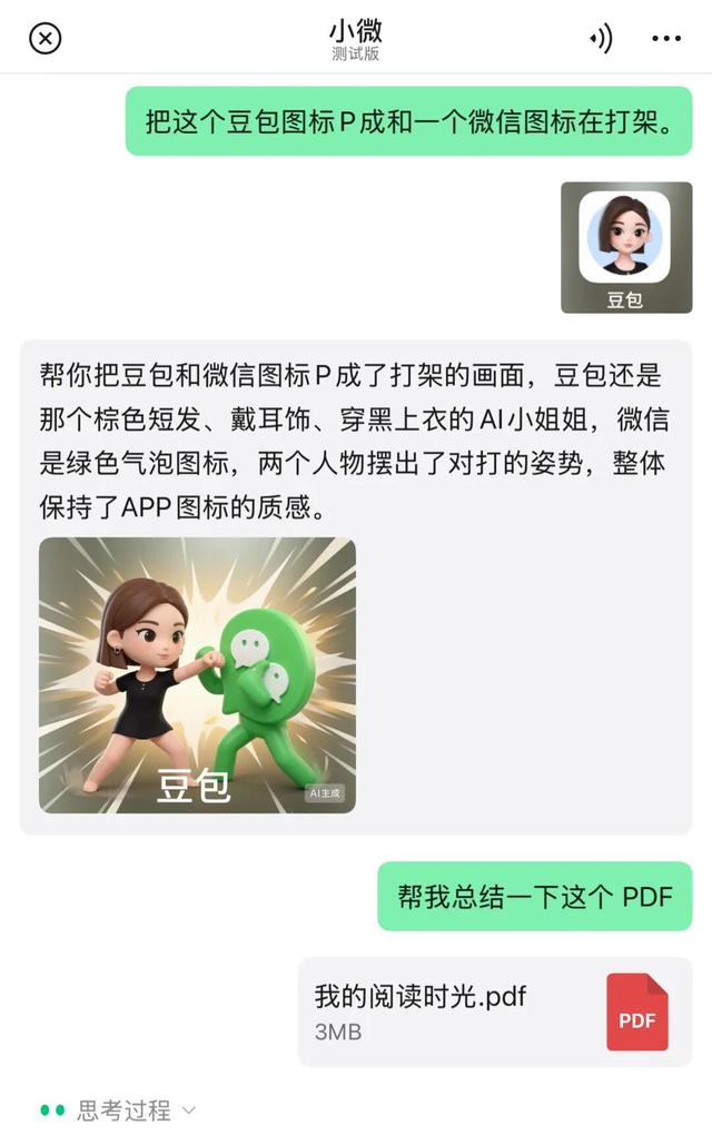 体验完微信的AI，我发现了一种“危机”感
