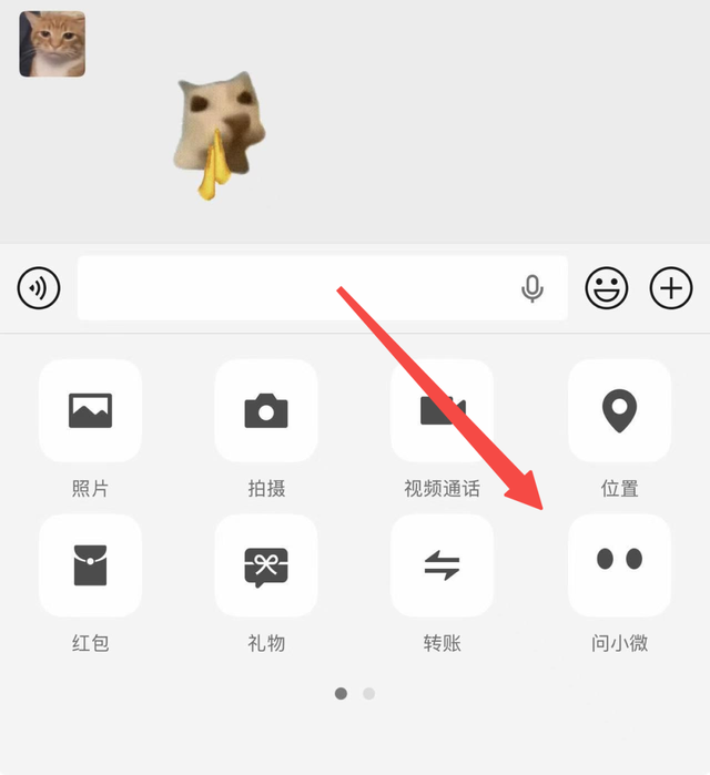 体验完微信的AI，我发现了一种“危机”感
