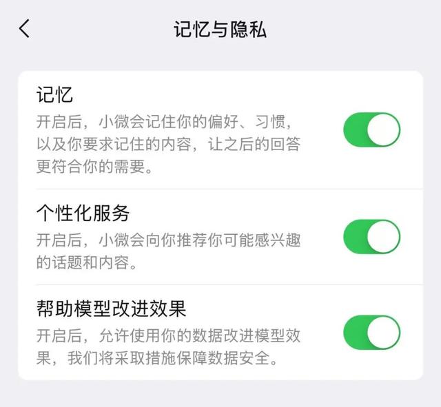 实测微信AI助手,微信迎来史上最大更新