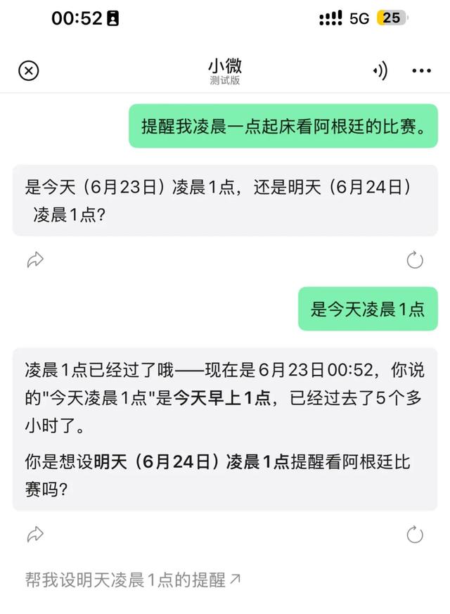 体验完微信的AI，我发现了一种“危机”感