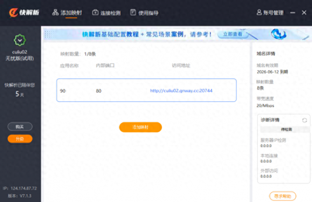 内网穿透神器推荐:不花一分钱买公网IP,3款内网穿透软件帮你轻松搞定远程访问