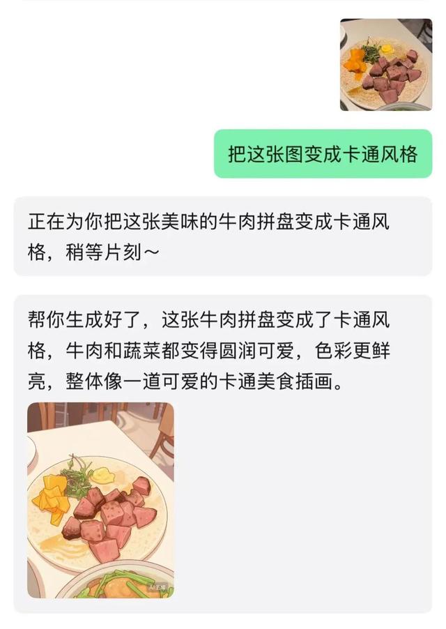 实测微信AI助手,微信迎来史上最大更新