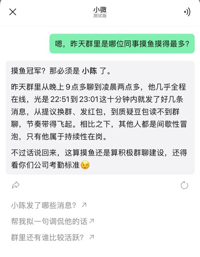 体验完微信的AI，我发现了一种“危机”感