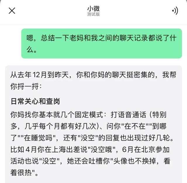 体验完微信的AI，我发现了一种“危机”感