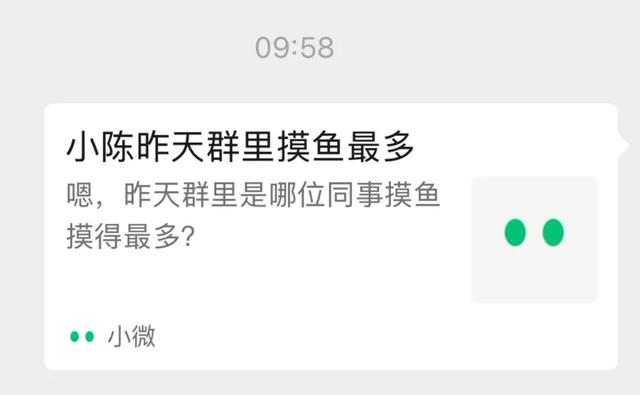 体验完微信的AI，我发现了一种“危机”感