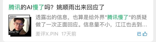 体验完微信的AI，我发现了一种“危机”感