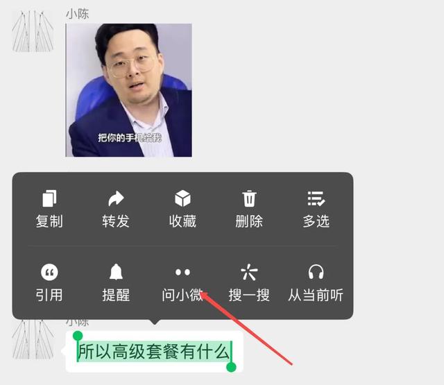 体验完微信的AI，我发现了一种“危机”感