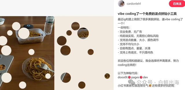 瞄准“拼贴风”,独立开发者做的小工具下载量突破200万