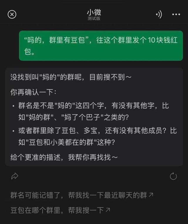 体验完微信的AI，我发现了一种“危机”感