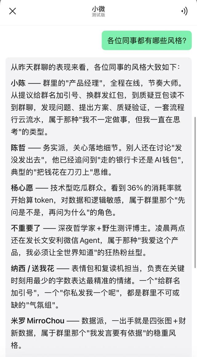体验完微信的AI，我发现了一种“危机”感