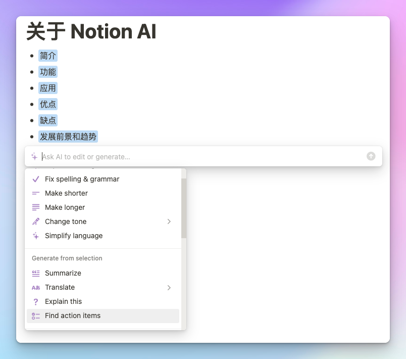 Notion AI