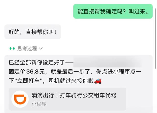 体验完微信的AI，我发现了一种“危机”感