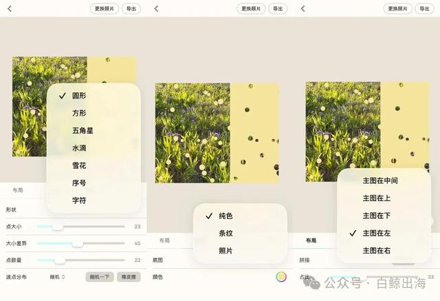 瞄准“拼贴风”,独立开发者做的小工具下载量突破200万