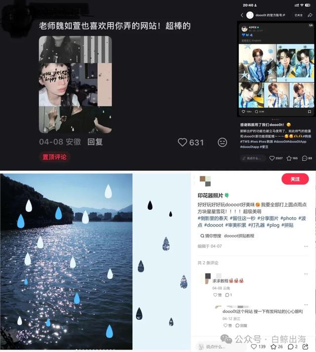 瞄准“拼贴风”,独立开发者做的小工具下载量突破200万