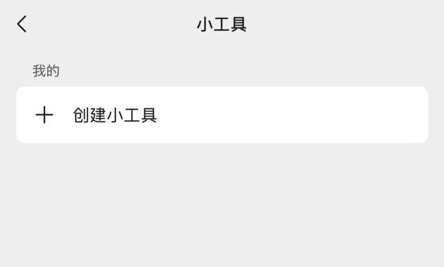 体验完微信的AI，我发现了一种“危机”感
