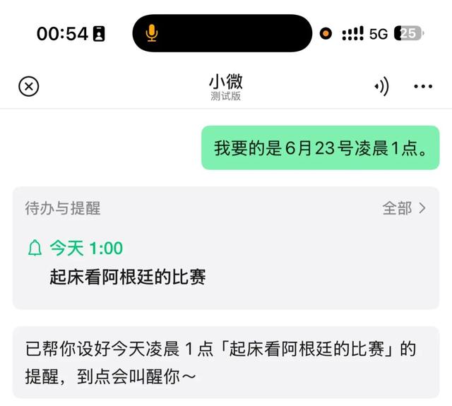 体验完微信的AI，我发现了一种“危机”感