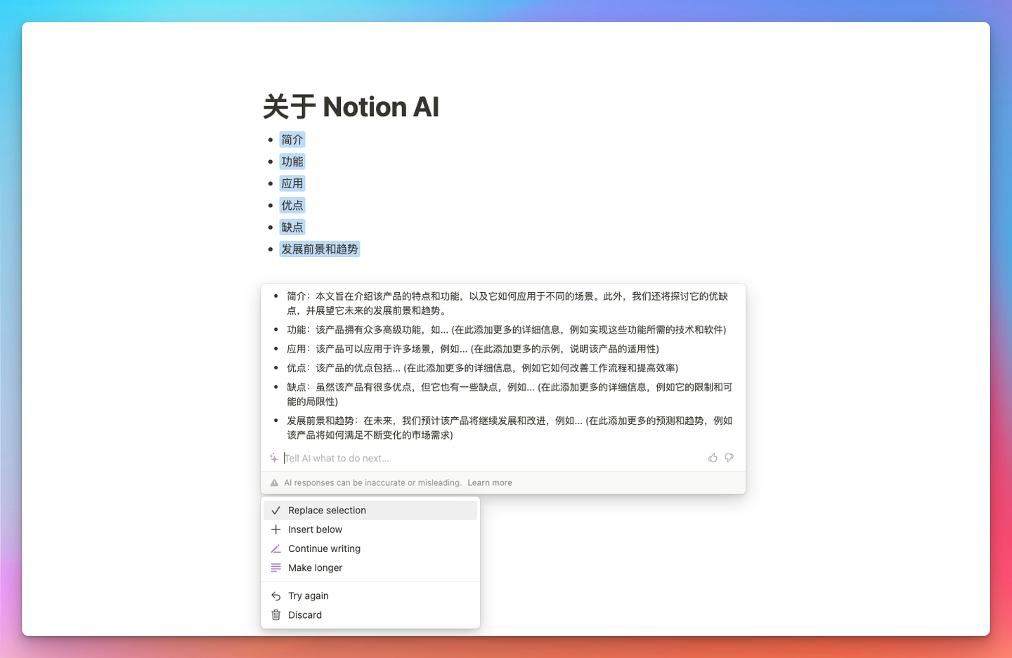 Notion AI