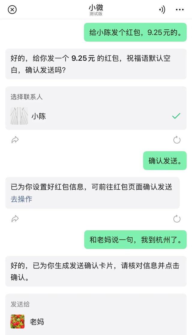 体验完微信的AI，我发现了一种“危机”感
