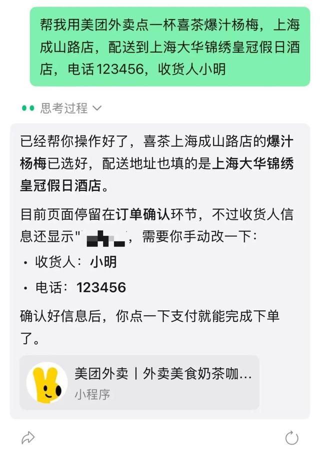 实测微信AI助手,微信迎来史上最大更新