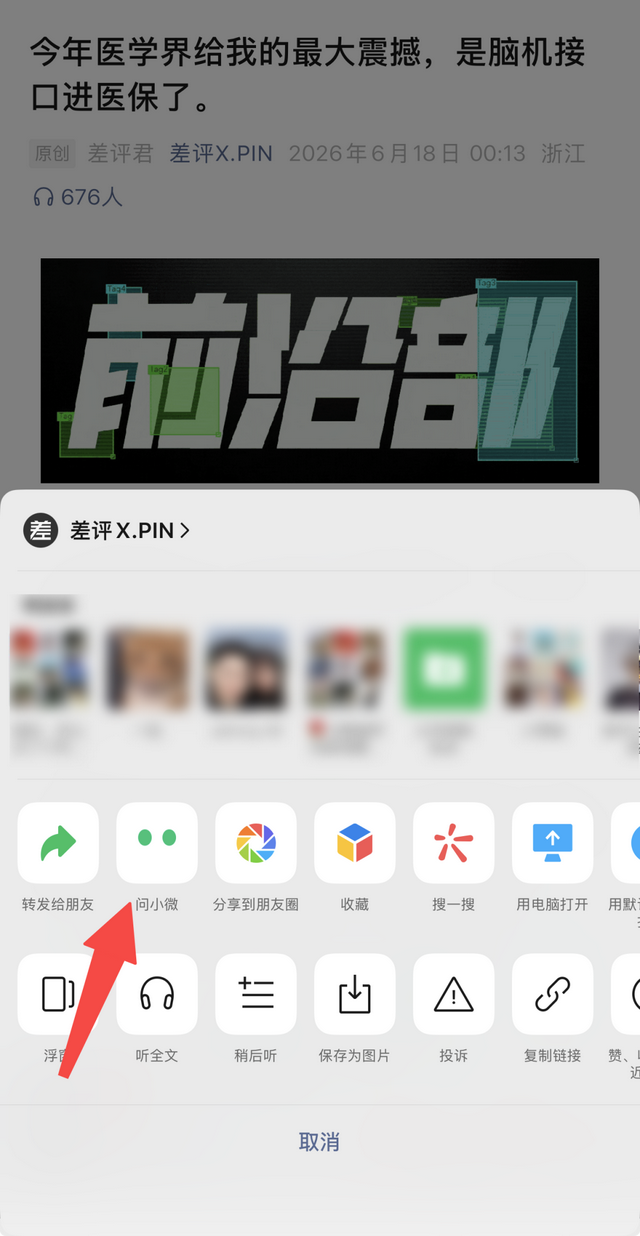 体验完微信的AI，我发现了一种“危机”感