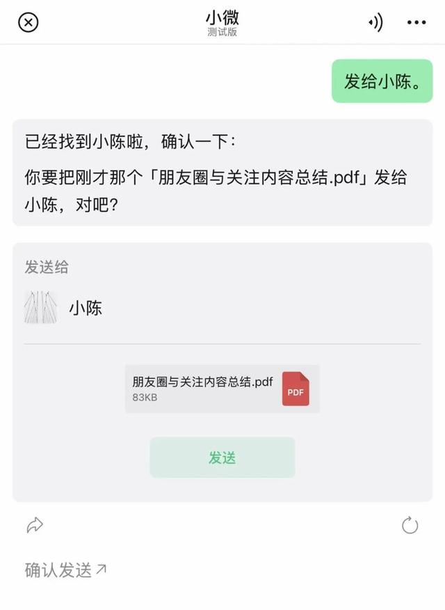 体验完微信的AI，我发现了一种“危机”感