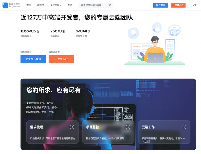 程序员接单平台推荐(2026年更新)