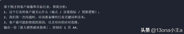 WorkBuddy+销售客户管理闭环实战案例