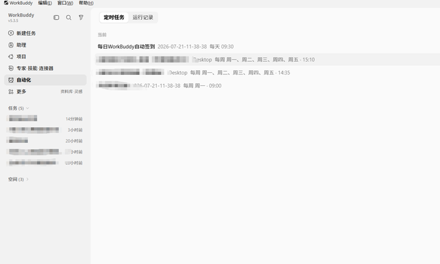 每天自动领 100 积分WorkBuddy 签到自动化全攻略