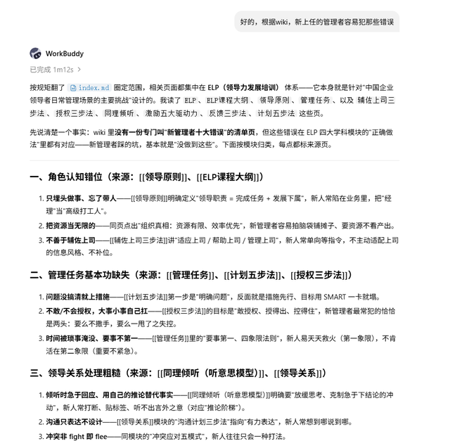 我是怎么用Workbuddy+Obsidian搭建一套会自动更新的知识库的？