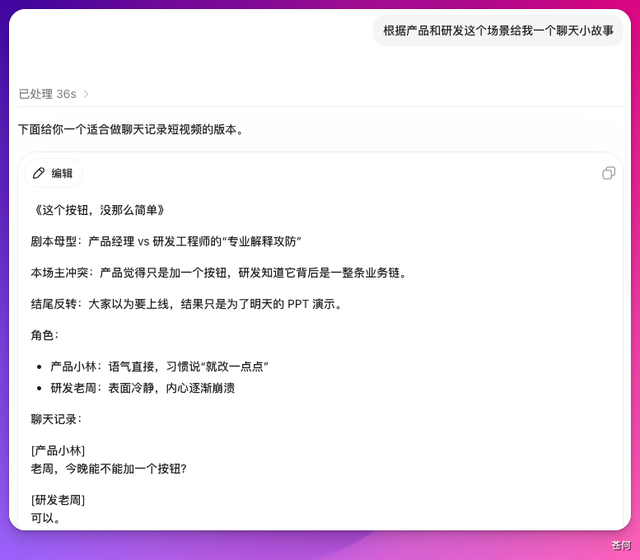 做了个微信聊天爆款视频 Skill， Codex / WorkBuddy一键复刻使用