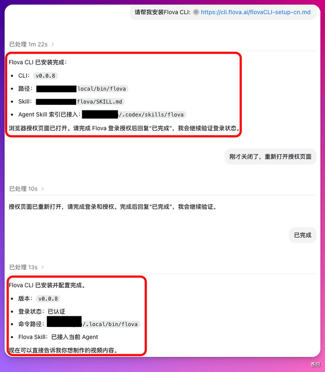 做了个微信聊天爆款视频 Skill， Codex / WorkBuddy一键复刻使用