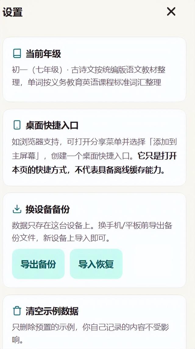 我用WorkBuddy，手搓了一个K12学生自学工作台，孩子高兴坏了