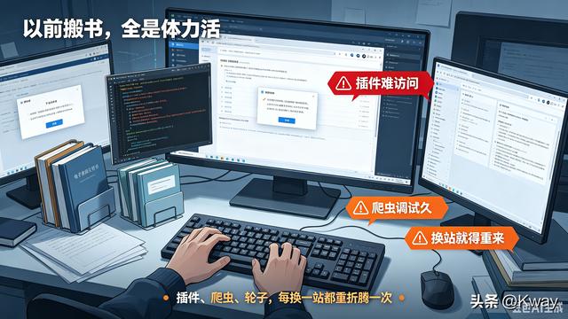 WorkBuddy:一句指令,整站电子书自动入库