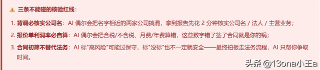 WorkBuddy+销售客户管理闭环实战案例