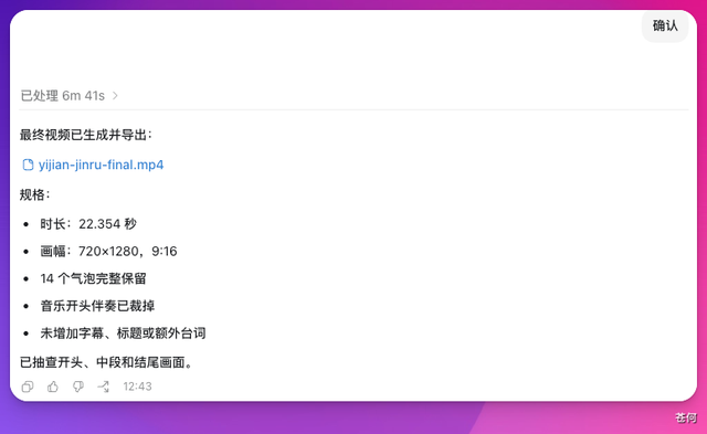 做了个微信聊天爆款视频 Skill， Codex / WorkBuddy一键复刻使用