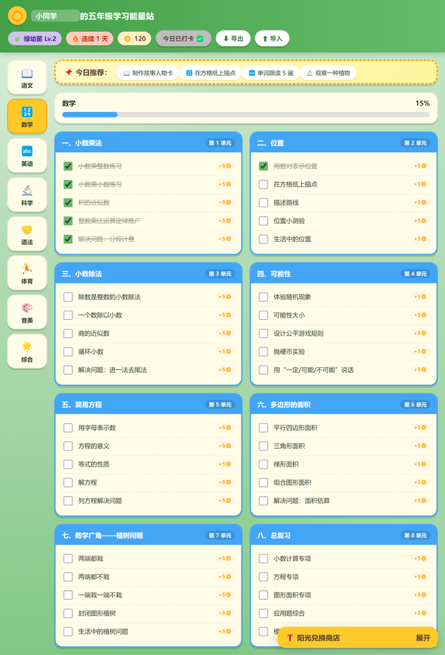 用 WorkBuddy 给孩子搭了个学习工作台：完整提示词 + 详细教程一次公开