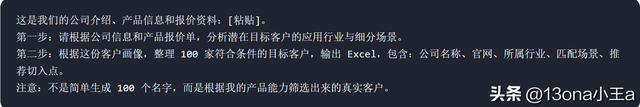 WorkBuddy+销售客户管理闭环实战案例