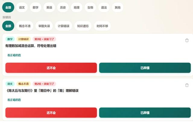 我用WorkBuddy，手搓了一个K12学生自学工作台，孩子高兴坏了