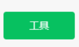 微信AI开发工具